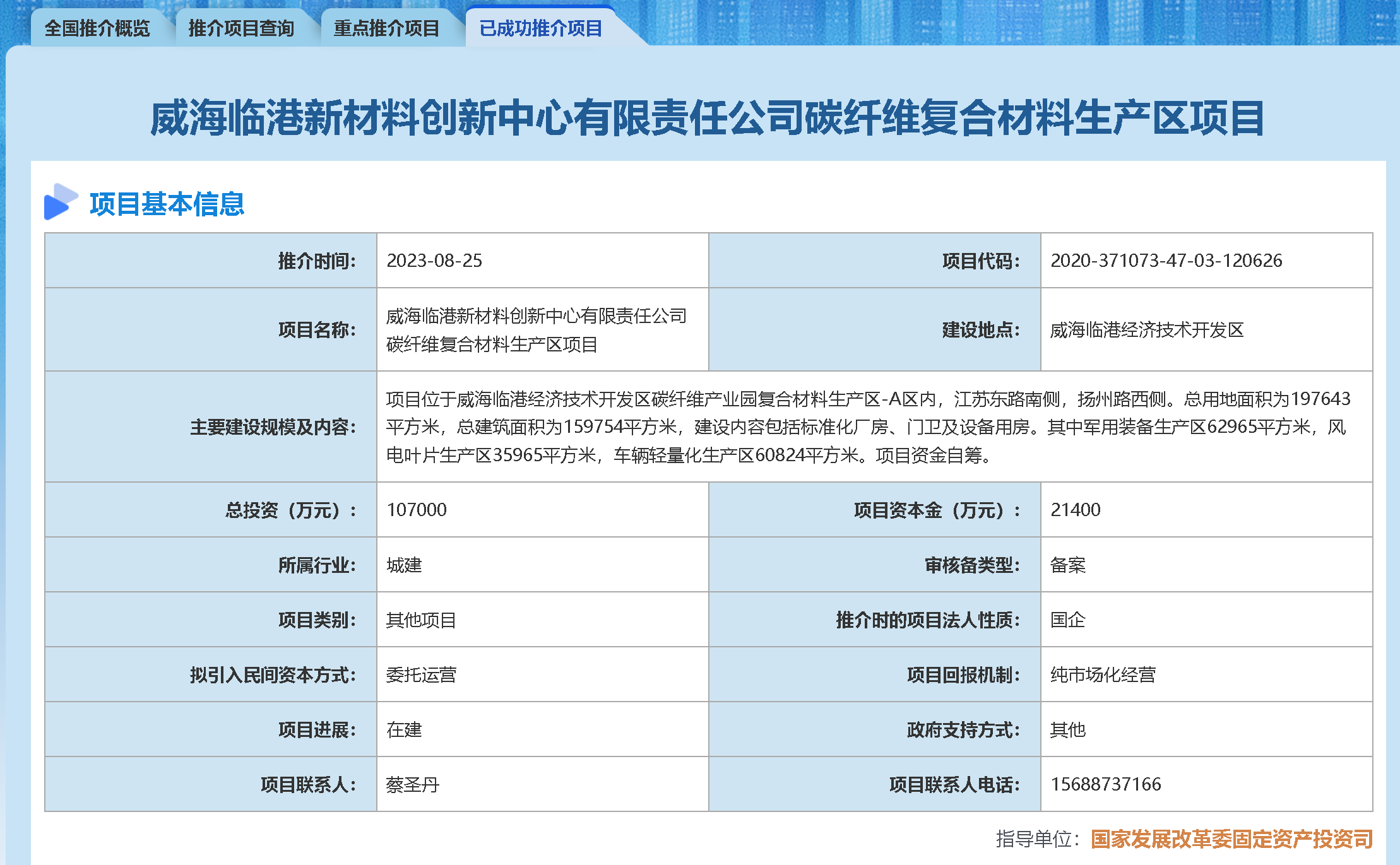 國家發改委大力促進民間投資,助力民企參與重大工程 國家發改委大力促進民間投資,助力民企參與重大工程