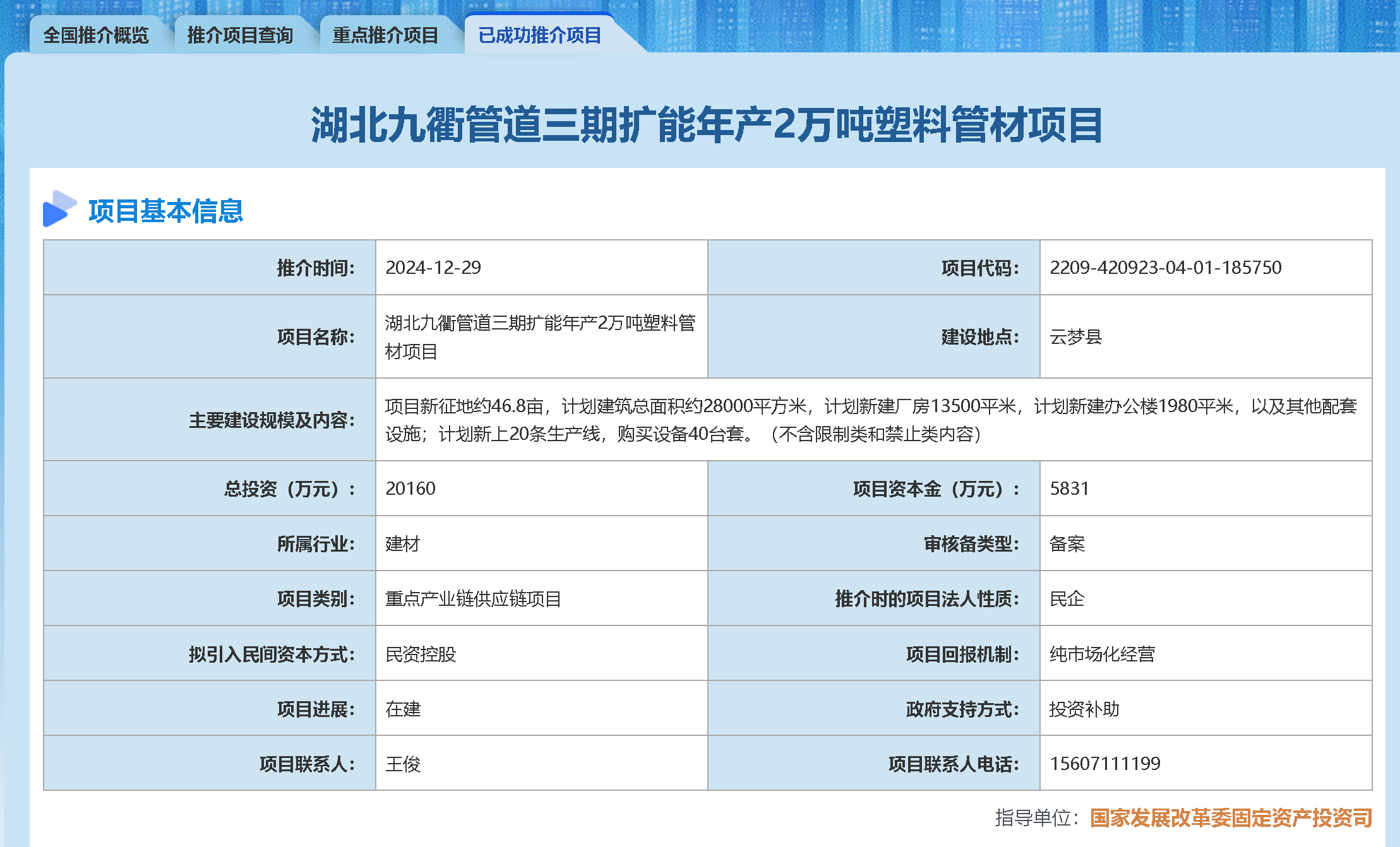 國家發改委大力促進民間投資,助力民企參與重大工程 國家發改委大力促進民間投資,助力民企參與重大工程