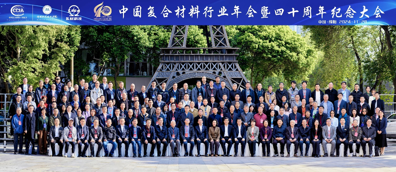 新鮮出爐！2024年中國復合材料行業十大新聞