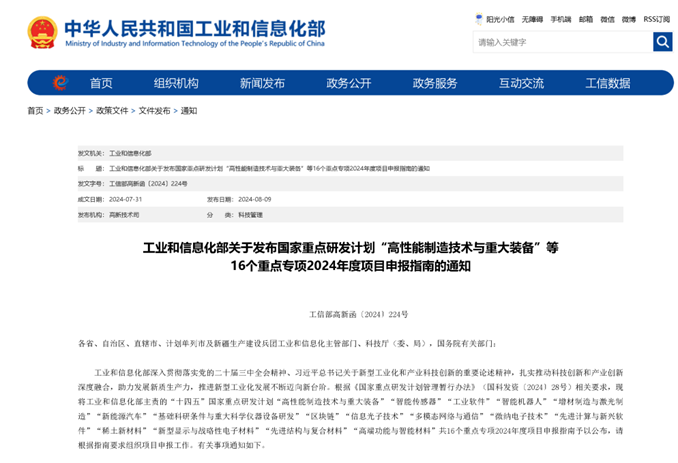 新鮮出爐！2024年中國復合材料行業十大新聞
