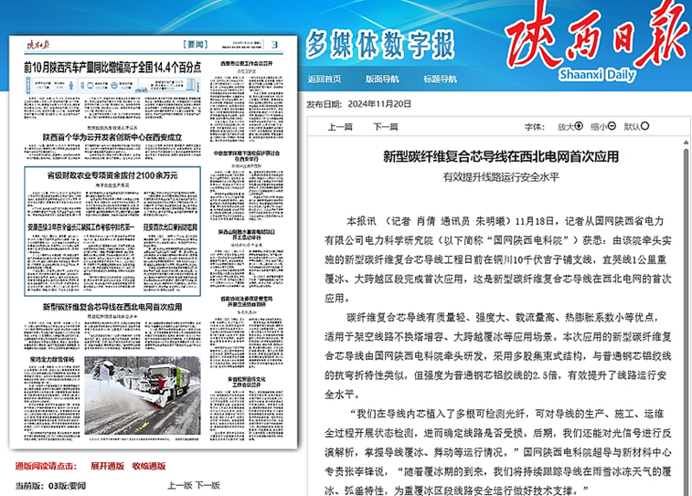 新鮮出爐！2024年中國復合材料行業十大新聞