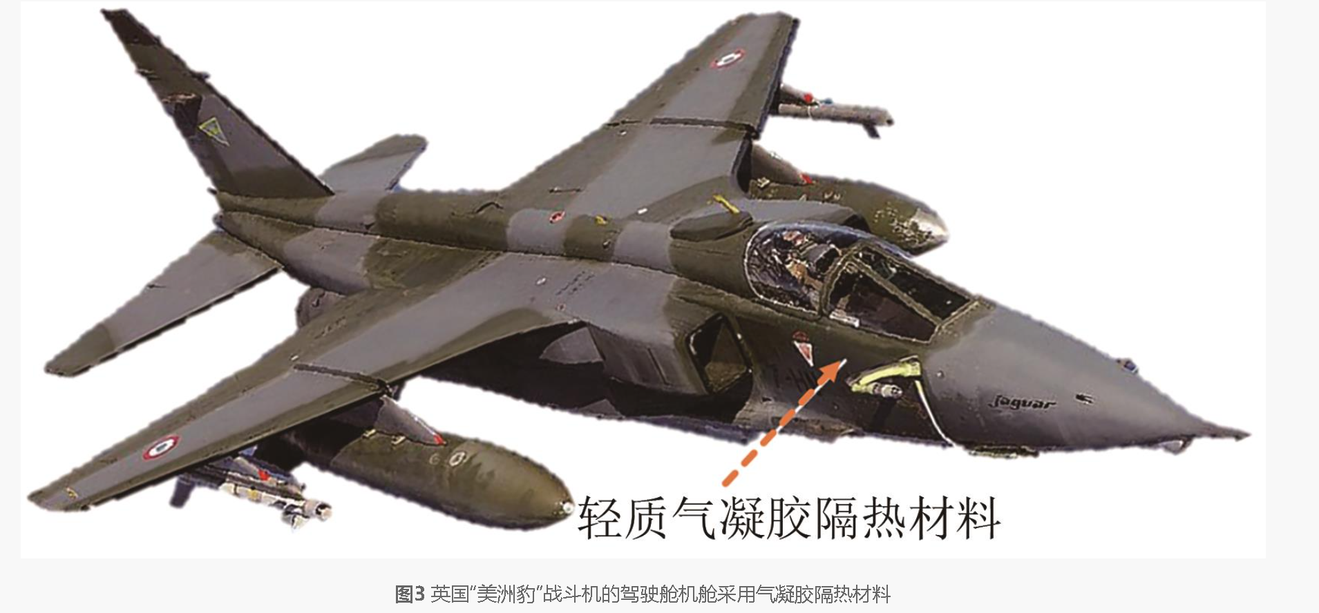 剖析芳綸纖維增強氣凝膠復合材料的隔熱性能及其應用領域