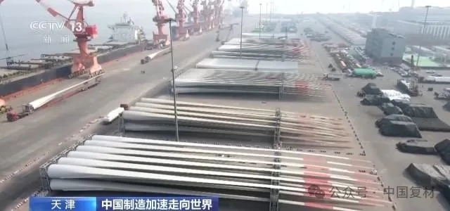 【外貿訂單UP】風電葉片、鋼制家具等加速“出海”
