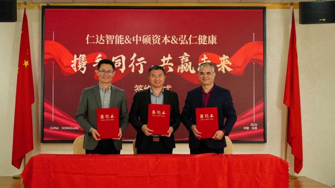 仁達智能與弘仁健康、中碩資本戰略合作，共創復合材料成型裝備新未來