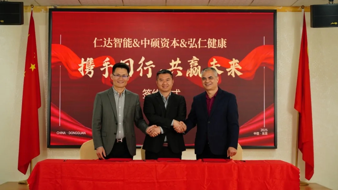 仁達智能與弘仁健康、中碩資本戰略合作，共創復合材料成型裝備新未來