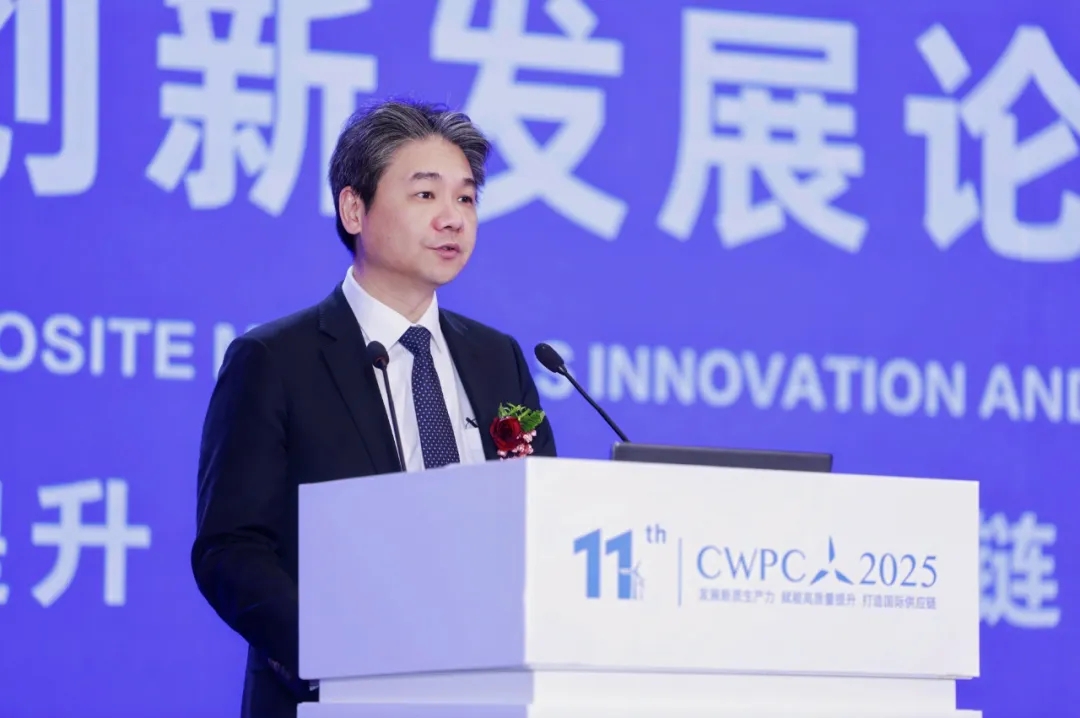 風啟新程·材聚未來 | 熱烈祝賀第十一屆中國風電復合材料論壇圓滿成功！