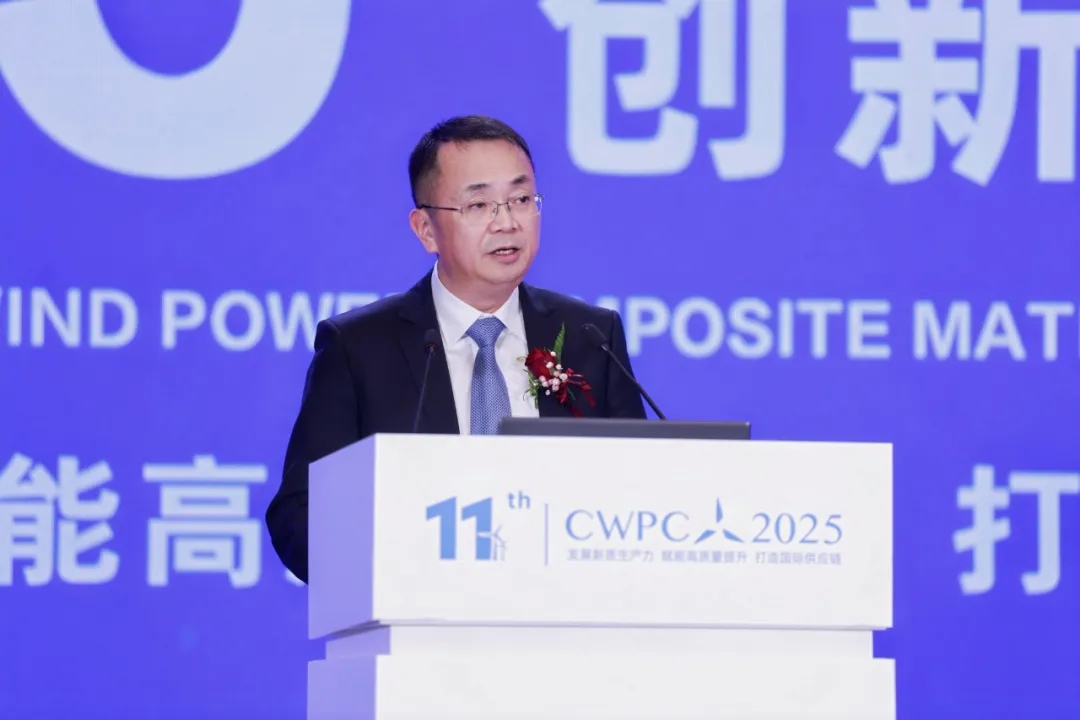 風啟新程·材聚未來 | 熱烈祝賀第十一屆中國風電復合材料論壇圓滿成功！