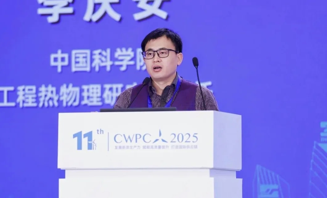 風啟新程·材聚未來 | 熱烈祝賀第十一屆中國風電復合材料論壇圓滿成功！