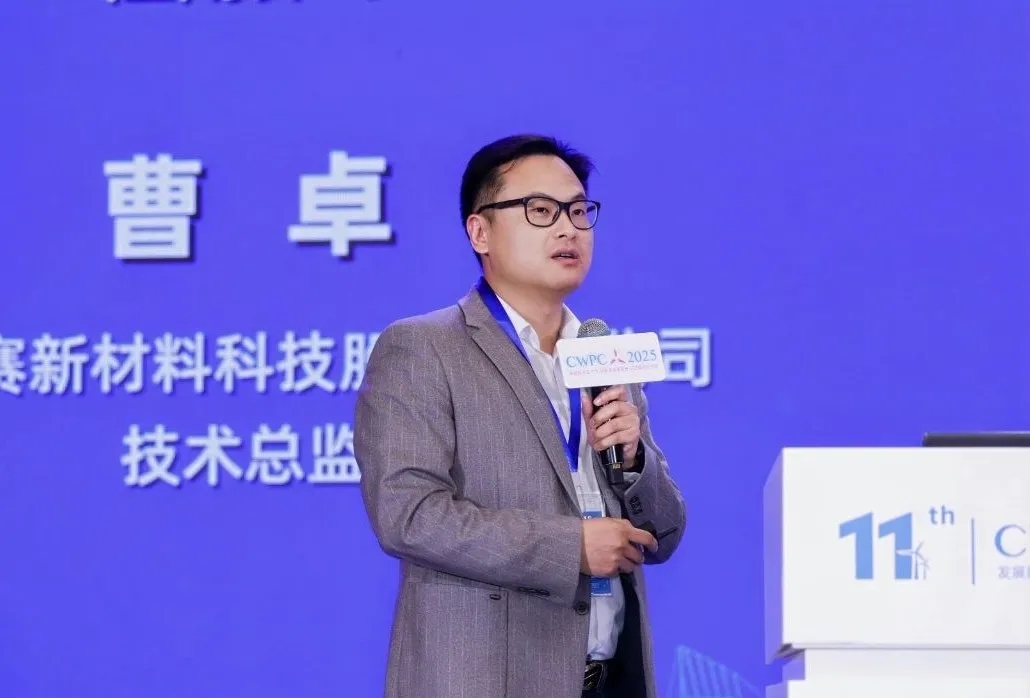風啟新程·材聚未來 | 熱烈祝賀第十一屆中國風電復合材料論壇圓滿成功！