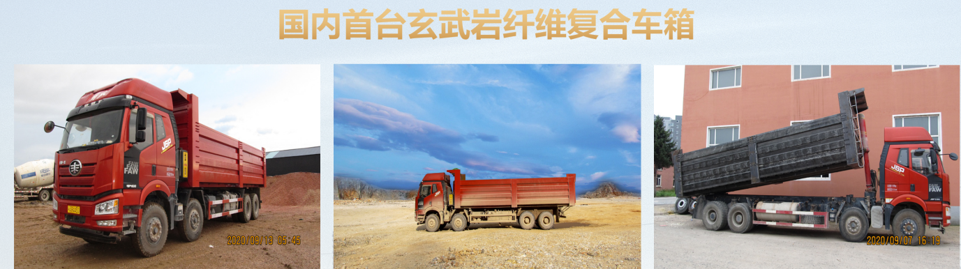 玄武巖纖維的性能、應用與市場前景分析