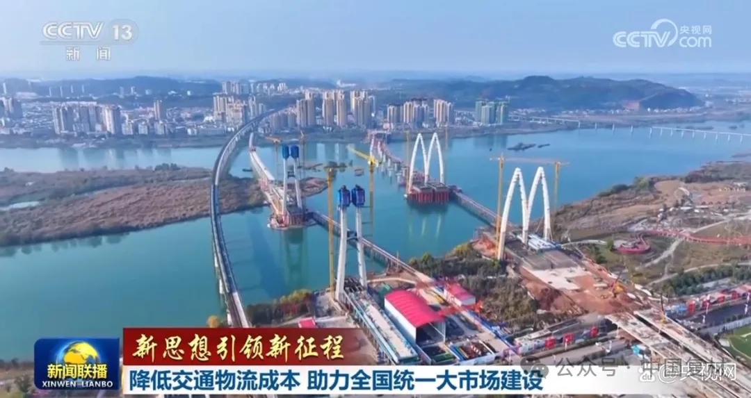 降低交通物流成本 助力全國統一大市場建設
