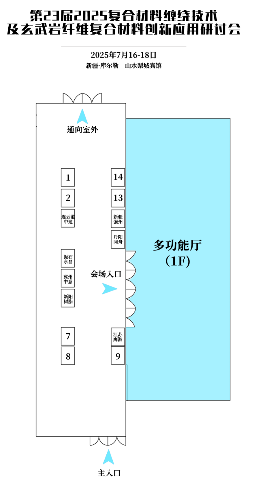 7月17日 | 聚焦西部新機遇，共赴新疆纏繞技術及玄武巖盛會
